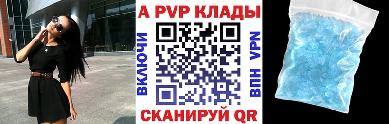 Альфа ПВП крисы CK  ссылка на мегу ONION  Валдай 