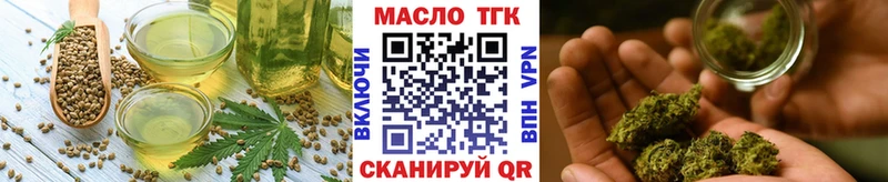 Печенье с ТГК конопля  darknet какой сайт  Валдай 