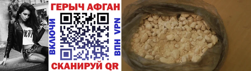 купить закладку hydra tor ГЕРОИН белый Валдай