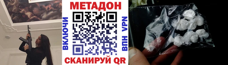 Метадон мёд Валдай