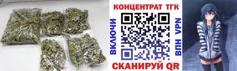 где купить наркотик Валдай ТГК концентрат